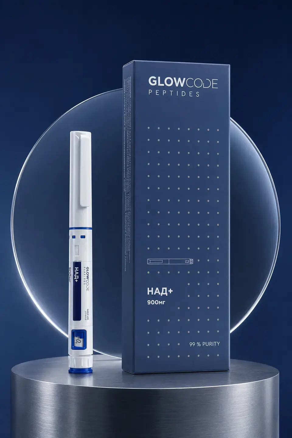 NAD+ — инъекционная шприц-ручка и упаковка GLOWCODE